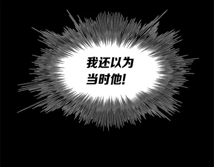 Sword Sheath's Child Ch.27 p36