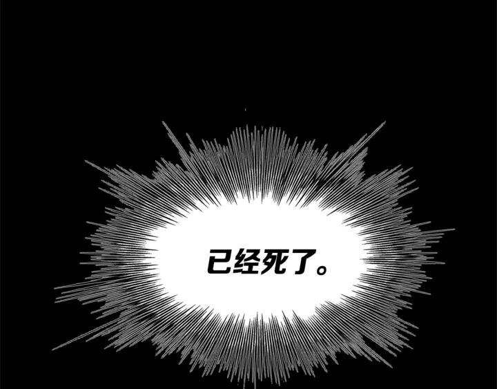 Sword Sheath's Child Ch.27 p40