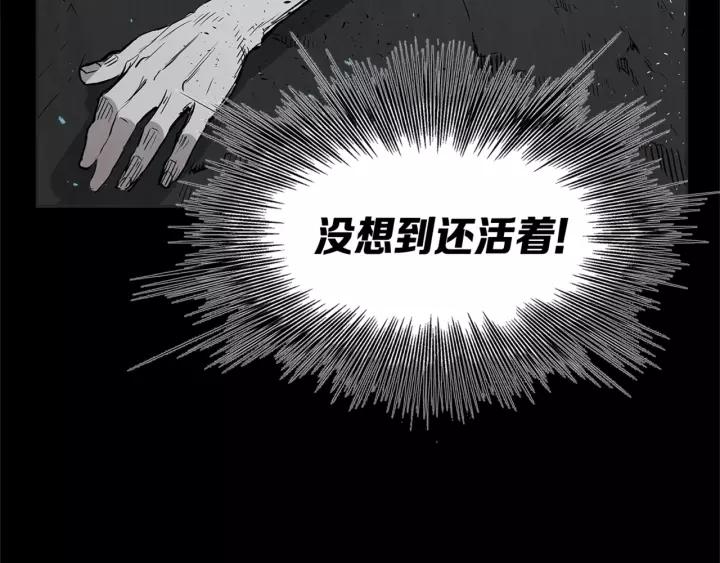 Sword Sheath's Child Ch.27 p44