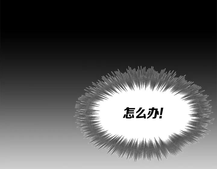 Sword Sheath's Child Ch.27 p45