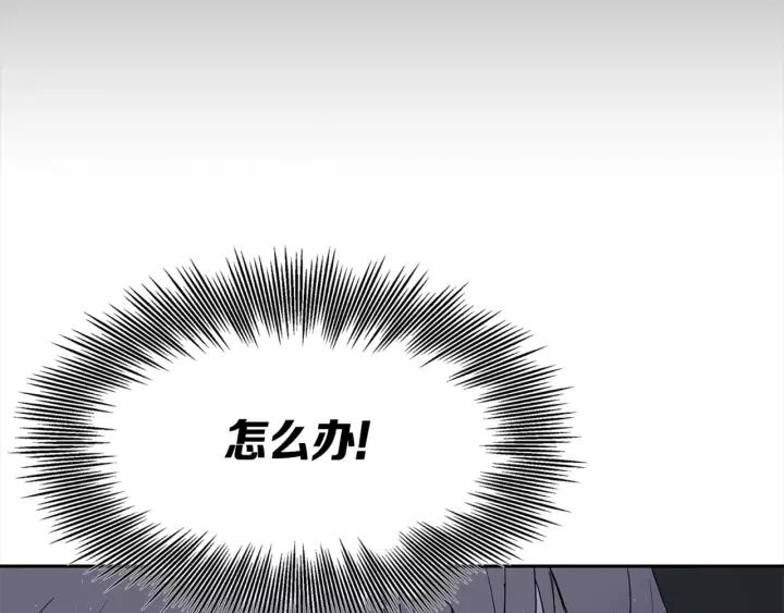 Sword Sheath's Child Ch.27 p46