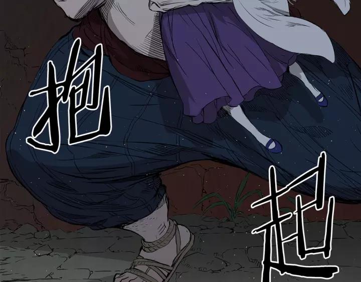 Sword Sheath's Child Ch.27 p52