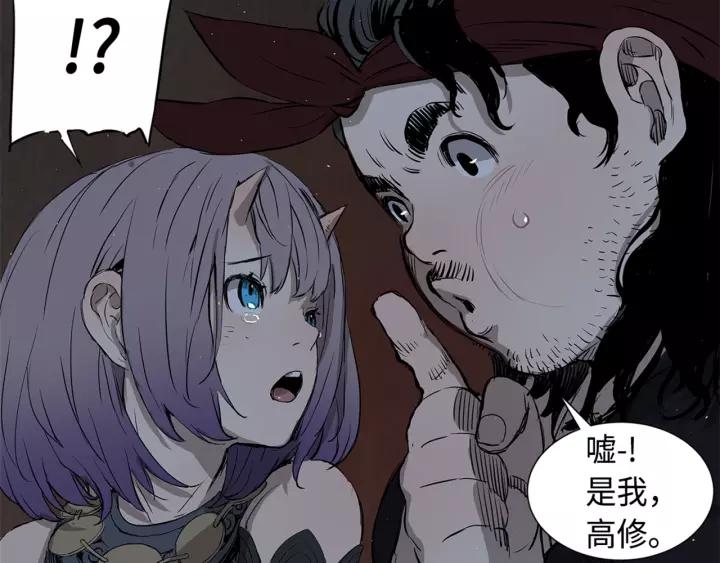 Sword Sheath's Child Ch.27 p55