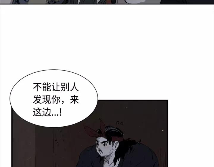 Sword Sheath's Child Ch.27 p56