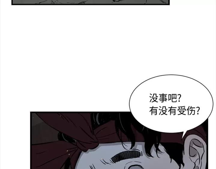 Sword Sheath's Child Ch.27 p58