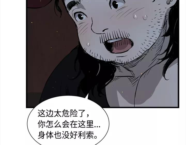 Sword Sheath's Child Ch.27 p59