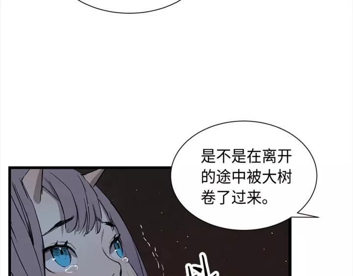 Sword Sheath's Child Ch.27 p60