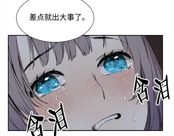 Sword Sheath's Child Ch.27 p65