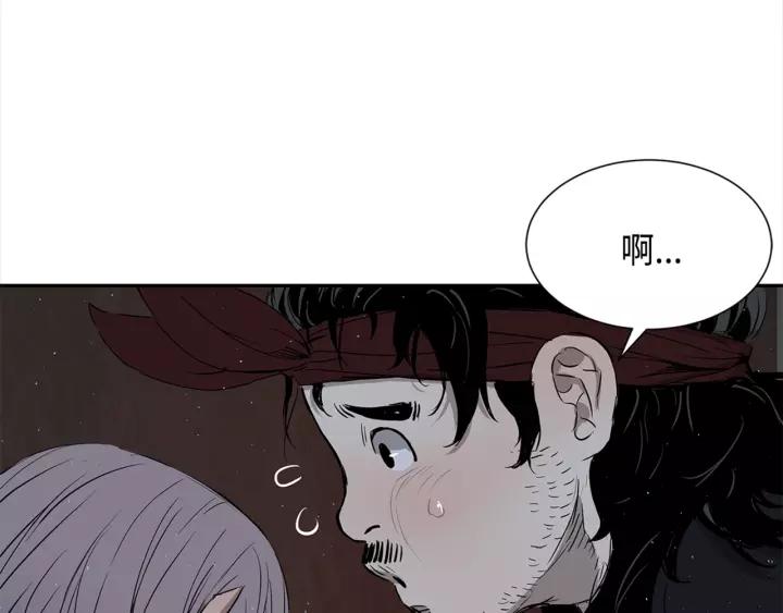 Sword Sheath's Child Ch.27 p68