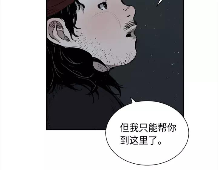 Sword Sheath's Child Ch.27 p72