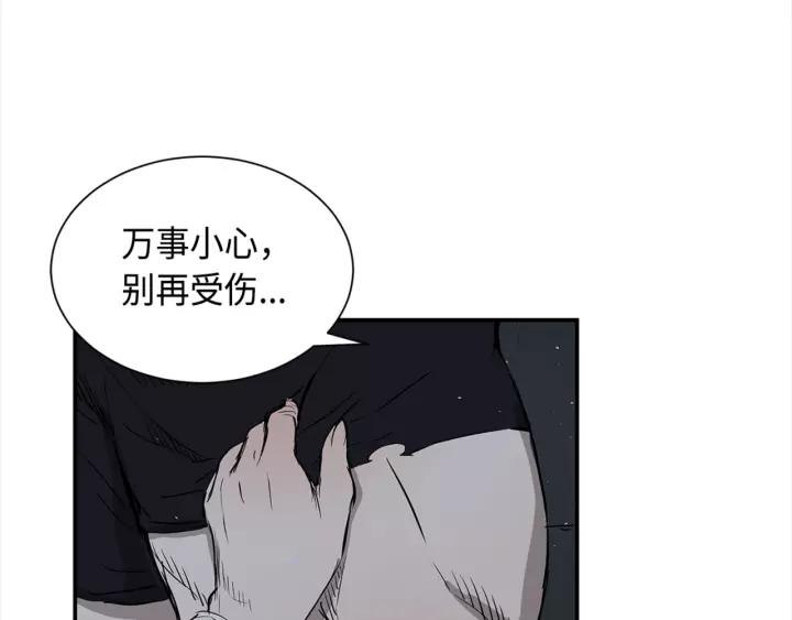 Sword Sheath's Child Ch.27 p73