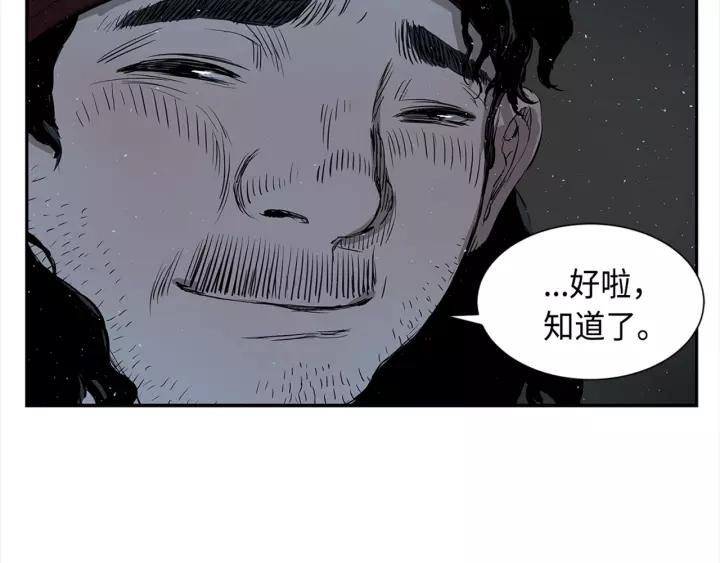 Sword Sheath's Child Ch.27 p78