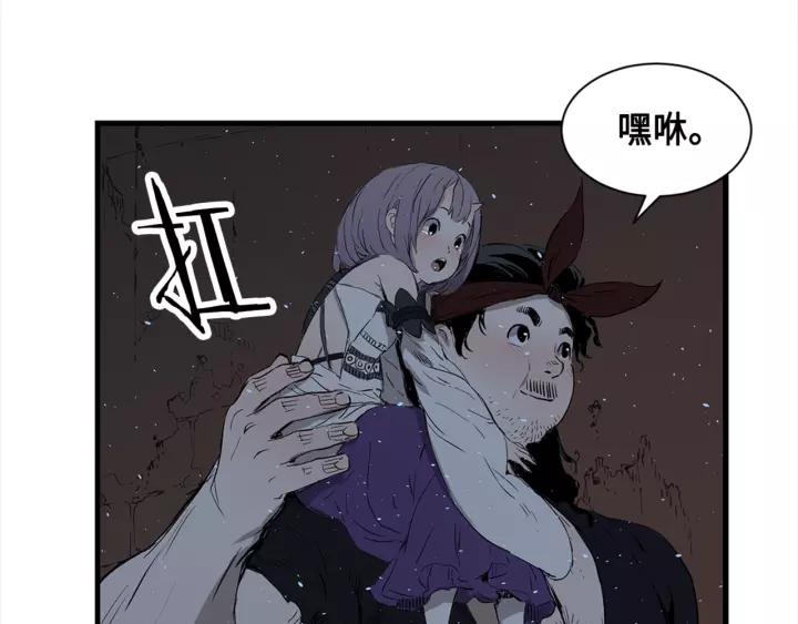 Sword Sheath's Child Ch.27 p79