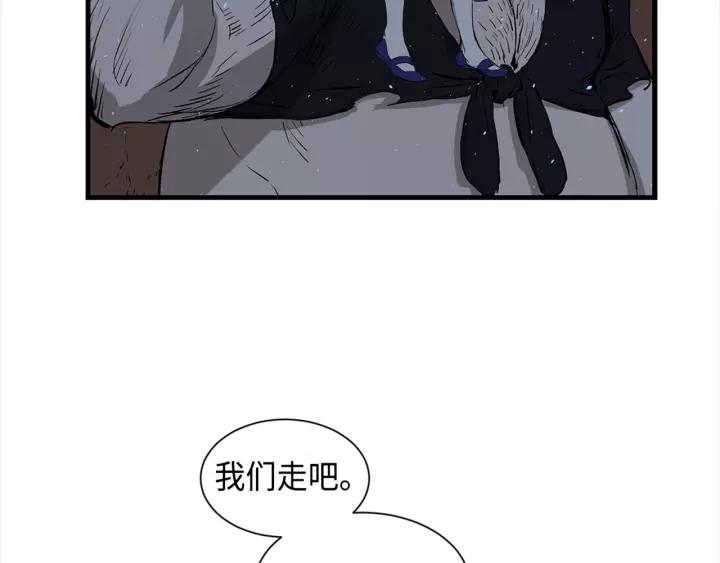Sword Sheath's Child Ch.27 p80