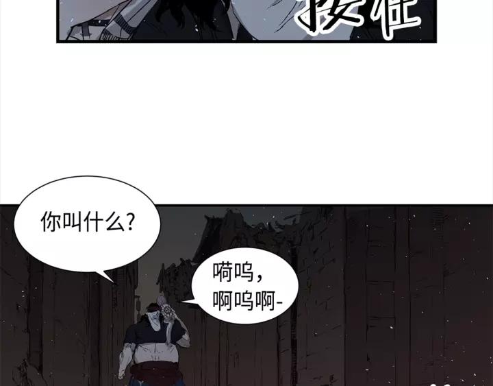 Sword Sheath's Child Ch.27 p82