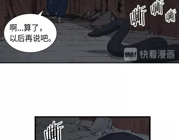 Sword Sheath's Child Ch.27 p83