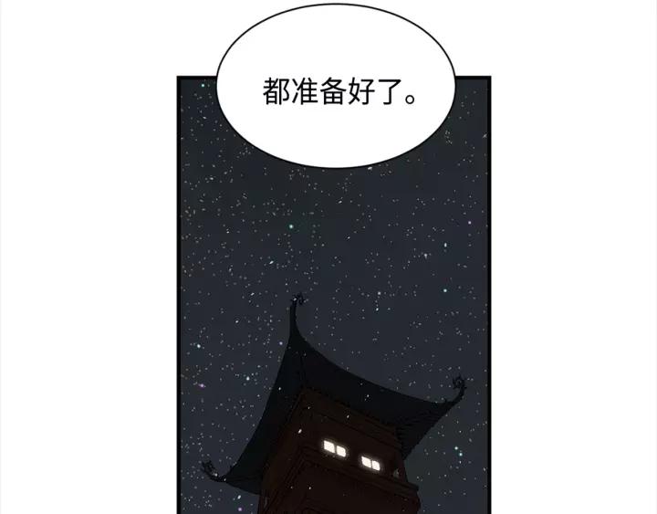 Sword Sheath's Child Ch.27 p90