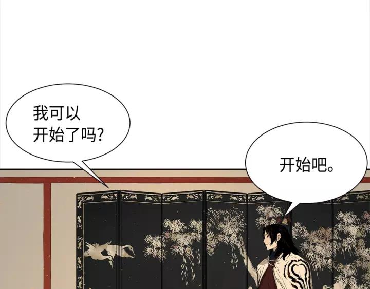 Sword Sheath's Child Ch.27 p92
