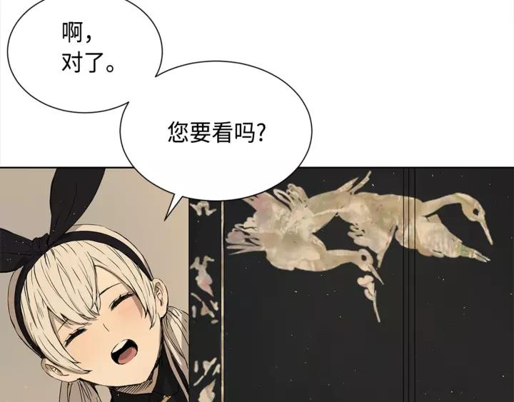 Sword Sheath's Child Ch.27 p94