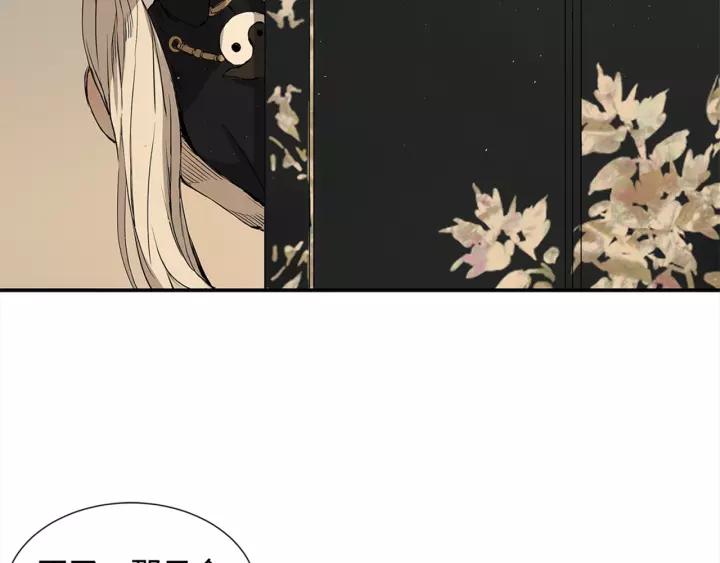 Sword Sheath's Child Ch.27 p95