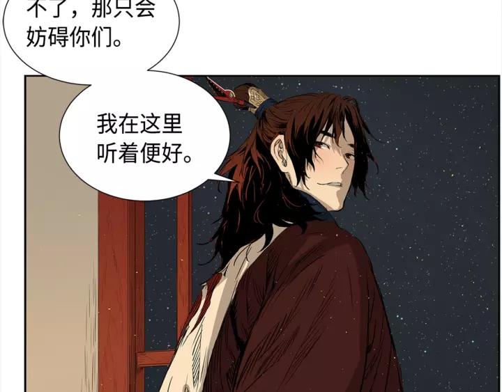 Sword Sheath's Child Ch.27 p96