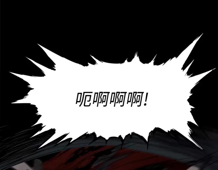 Sword Sheath's Child Ch.28 p10