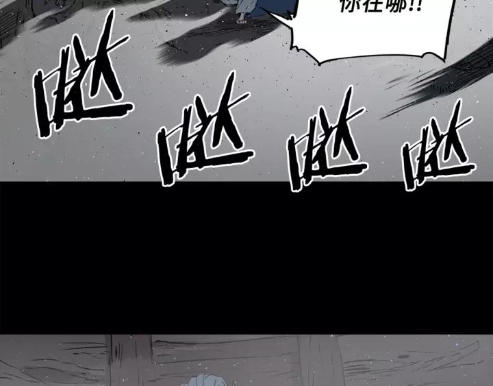Sword Sheath's Child Ch.28 p112