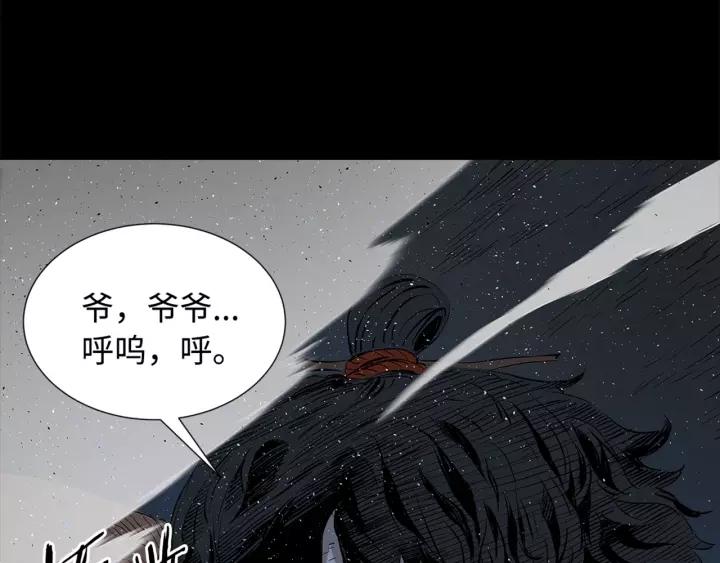 Sword Sheath's Child Ch.28 p114