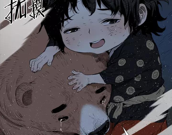 Sword Sheath's Child Ch.28 p115
