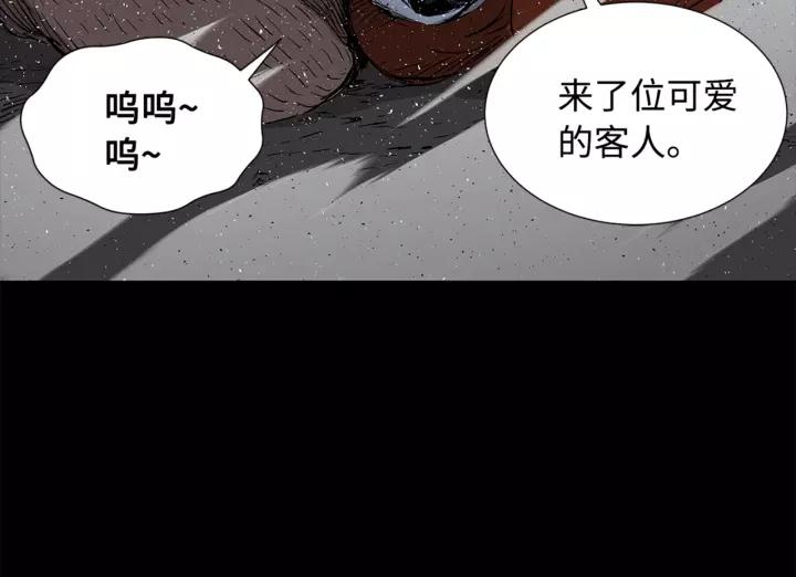 Sword Sheath's Child Ch.28 p116