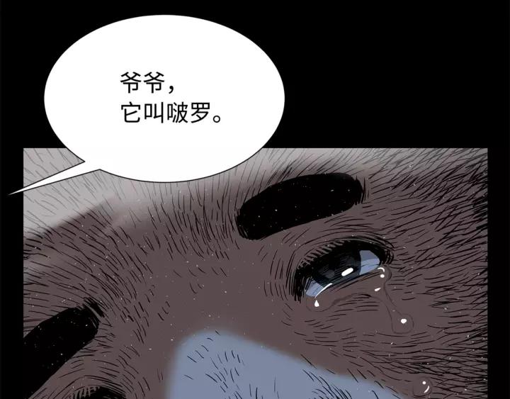 Sword Sheath's Child Ch.28 p117