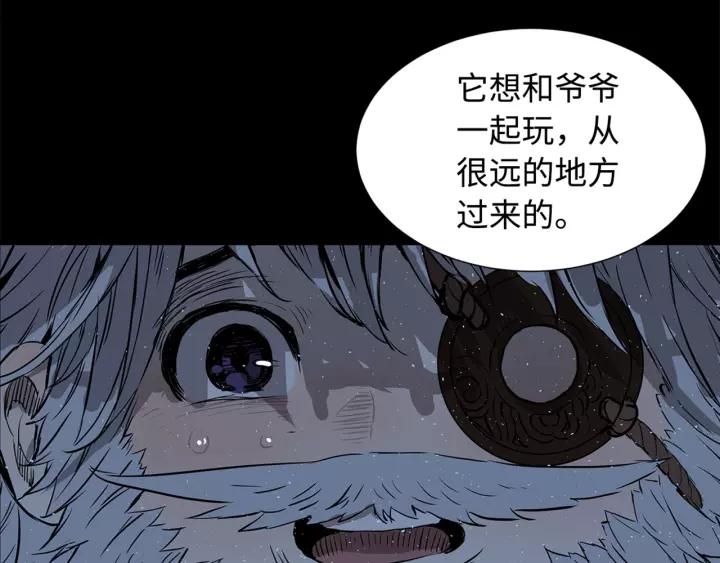Sword Sheath's Child Ch.28 p119