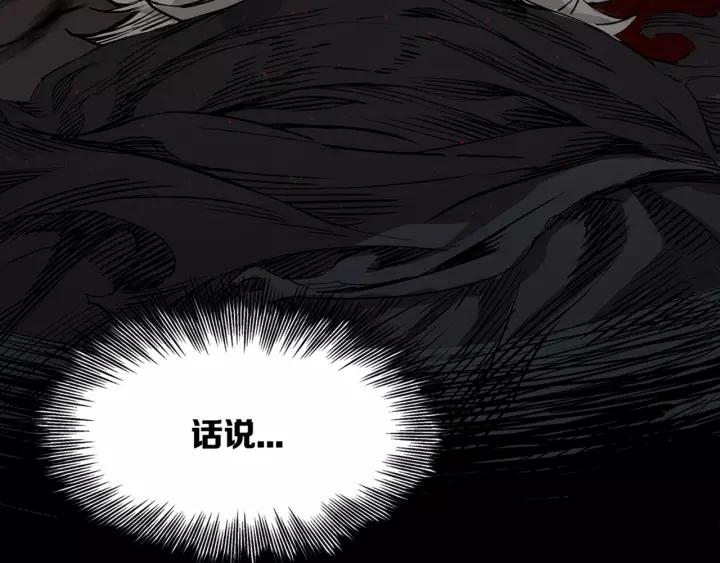 Sword Sheath's Child Ch.28 p12