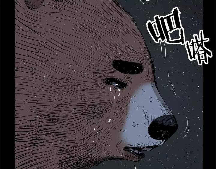 Sword Sheath's Child Ch.28 p122