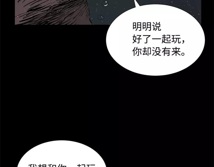 Sword Sheath's Child Ch.28 p123