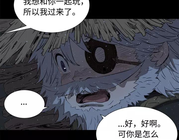 Sword Sheath's Child Ch.28 p124