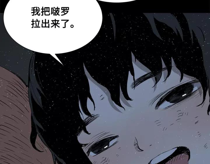 Sword Sheath's Child Ch.28 p126