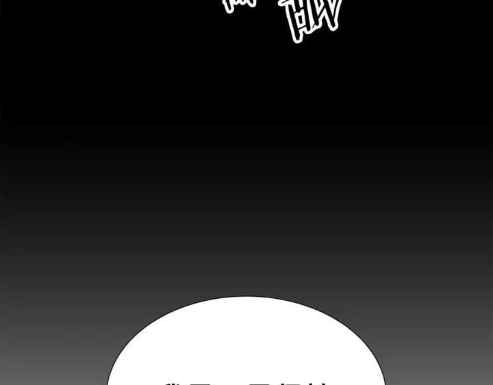 Sword Sheath's Child Ch.28 p128