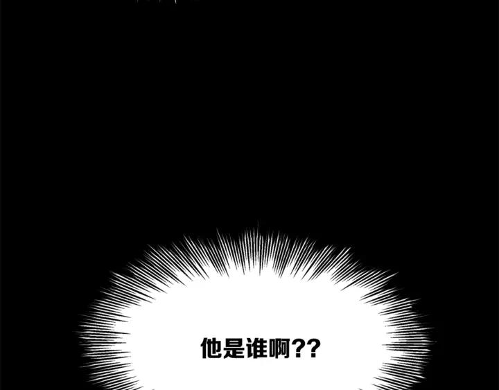 Sword Sheath's Child Ch.28 p13