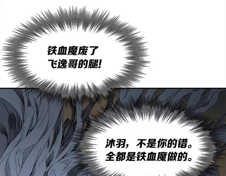 Sword Sheath's Child Ch.28 p134