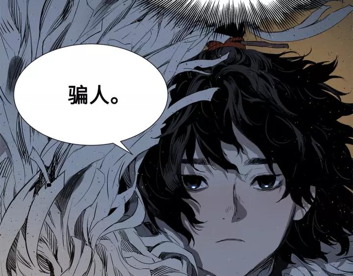 Sword Sheath's Child Ch.28 p135