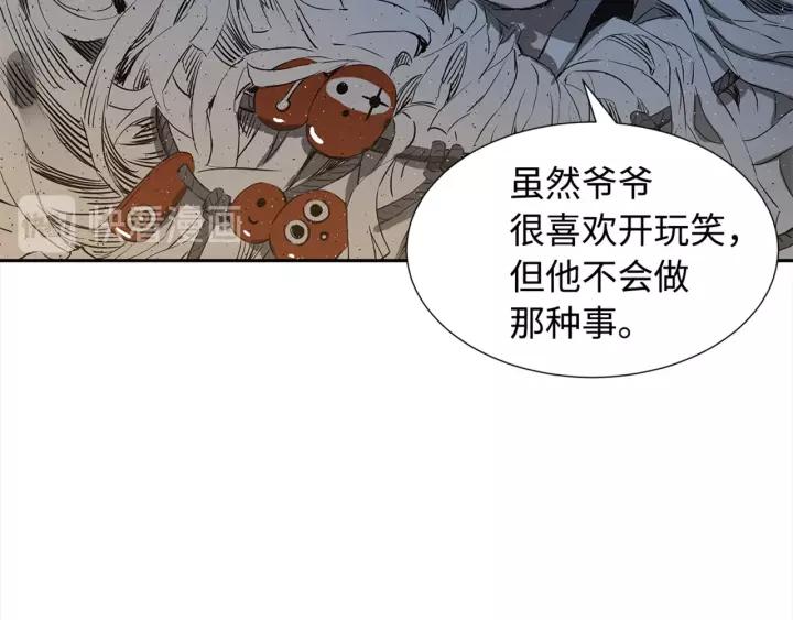 Sword Sheath's Child Ch.28 p136