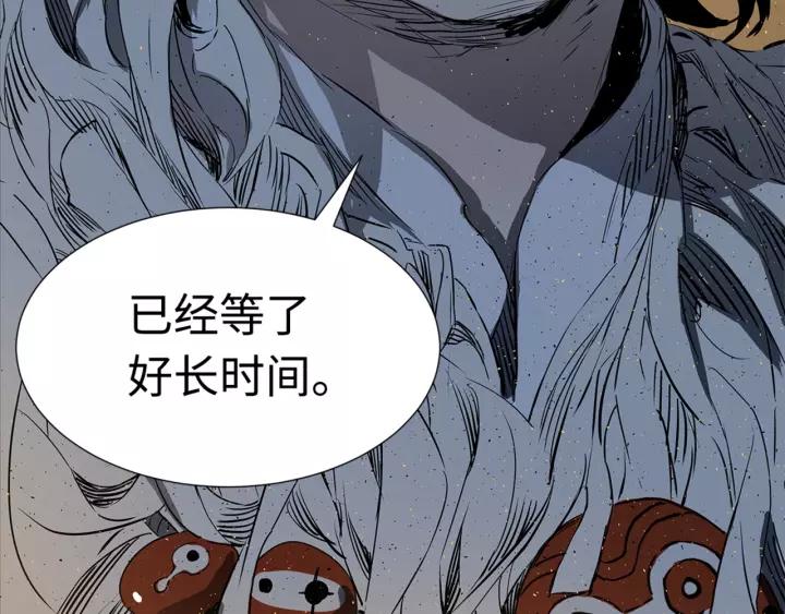 Sword Sheath's Child Ch.28 p140