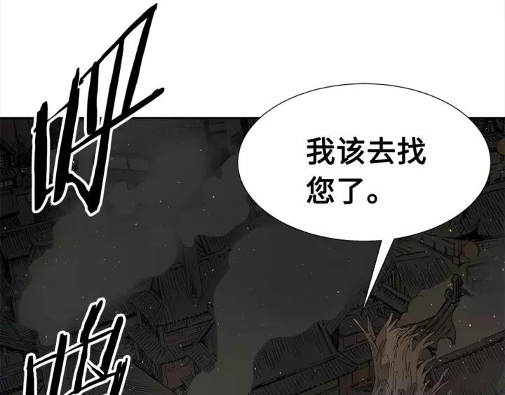 Sword Sheath's Child Ch.28 p142