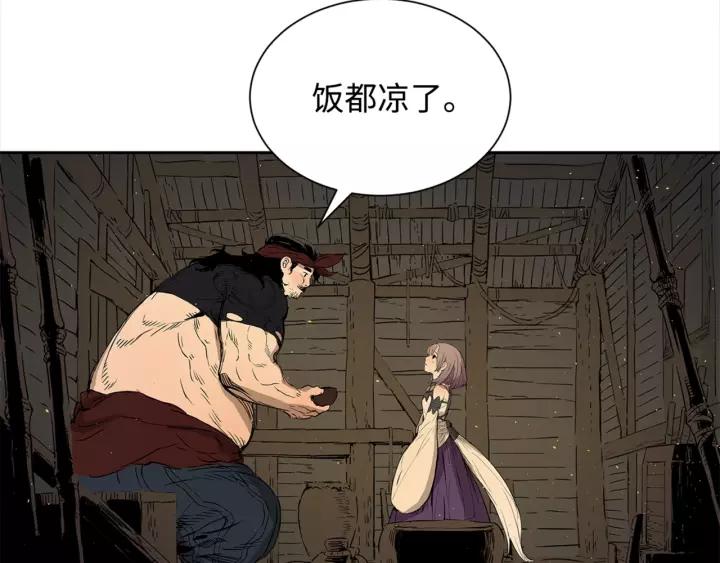 Sword Sheath's Child Ch.28 p148