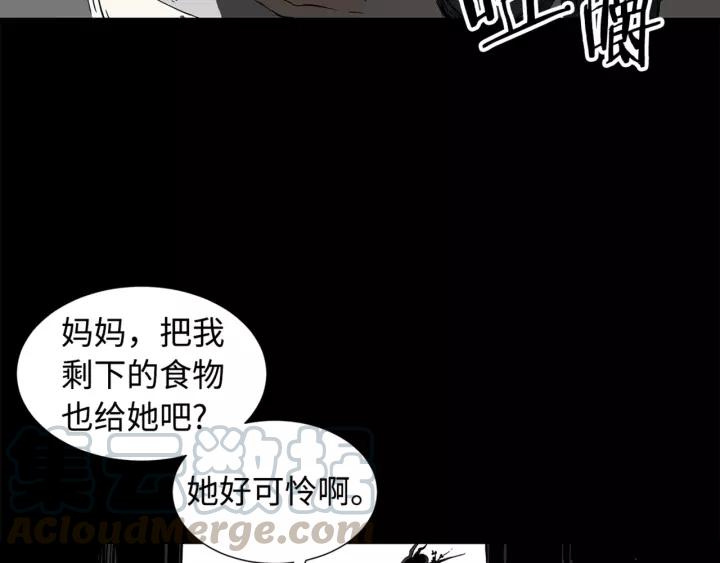 Sword Sheath's Child Ch.28 p161
