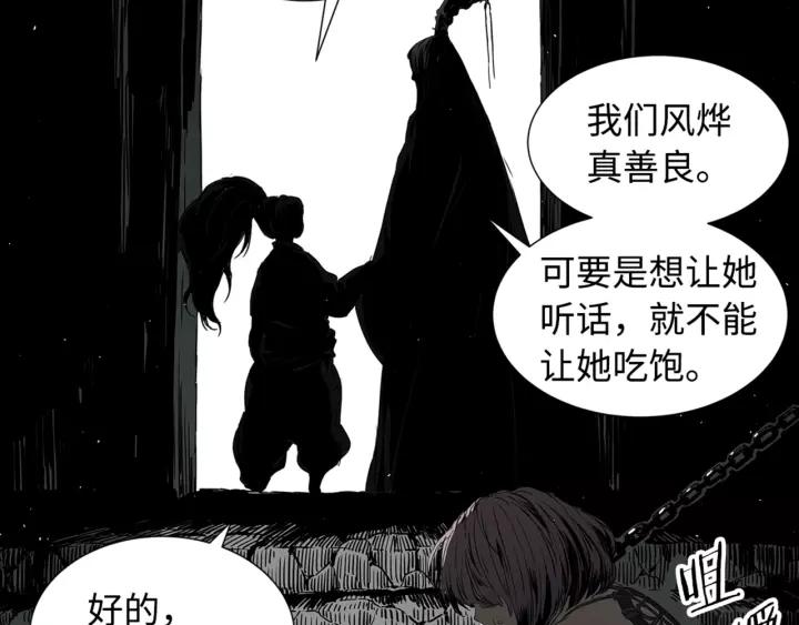 Sword Sheath's Child Ch.28 p162