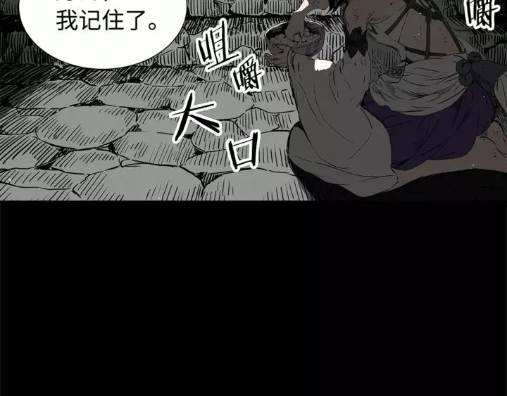 Sword Sheath's Child Ch.28 p163