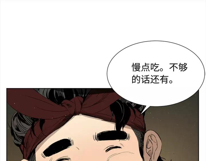Sword Sheath's Child Ch.28 p165