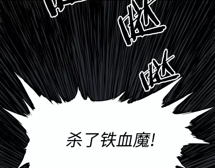 Sword Sheath's Child Ch.28 p2